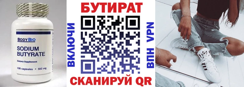 дарнет шоп  Северо-Курильск  Бутират буратино 